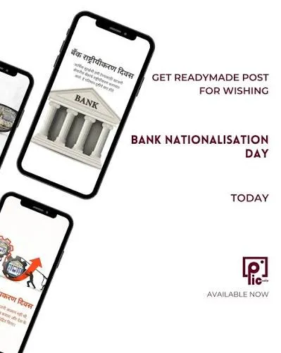 BANK NATIONALIZATION DAY 19th JULY— AIBOC J&K CHARITABLE GESTURE