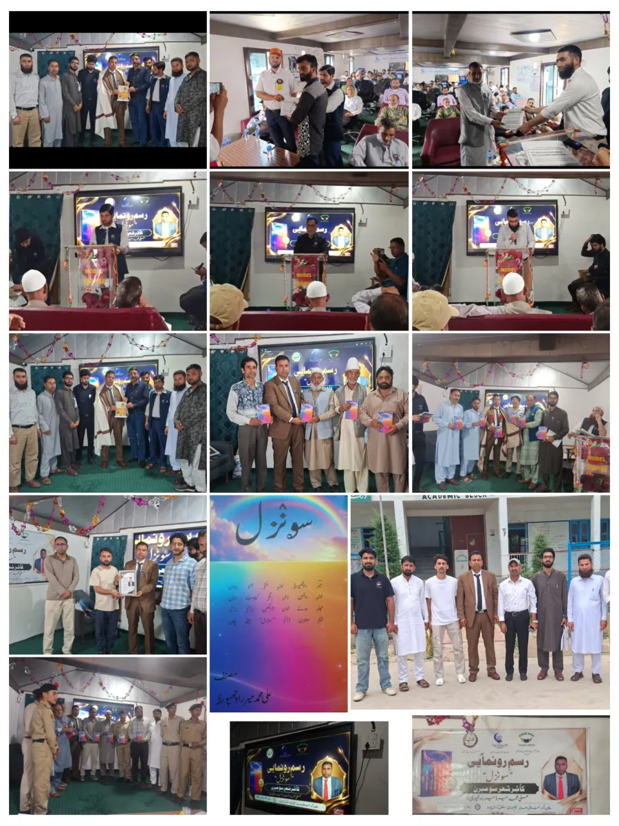 Grand Book Release Ceremony of Sunzal, the Debut Poetry Collection of Renowned Educationist and Poet Lecturer Ali Mohammad Mir Rawatpori